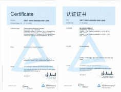 ISO-9001：2008 2015新证